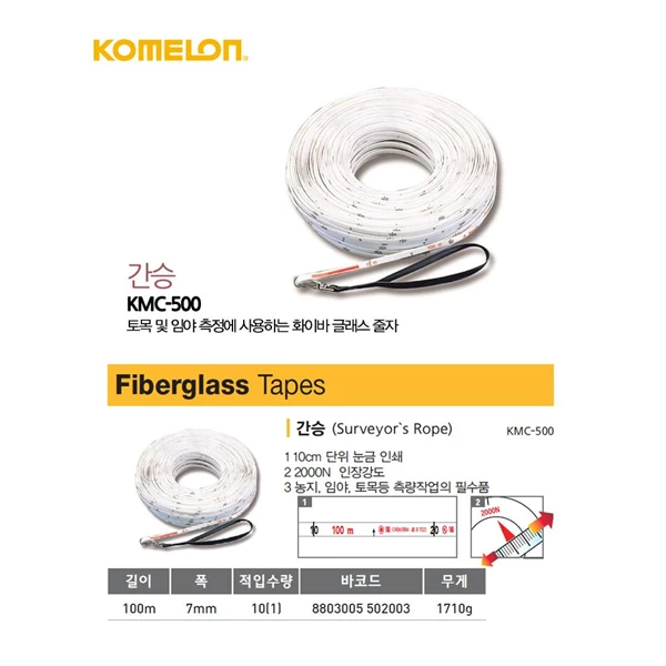 KOMELON KMC-500